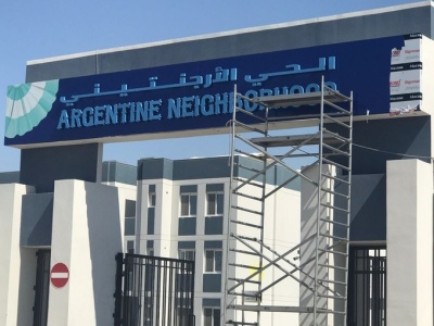 Qatar: nombraron como "Barrio Argentino" al predio dónde se alojaron muchos hinchas durante el Mundial